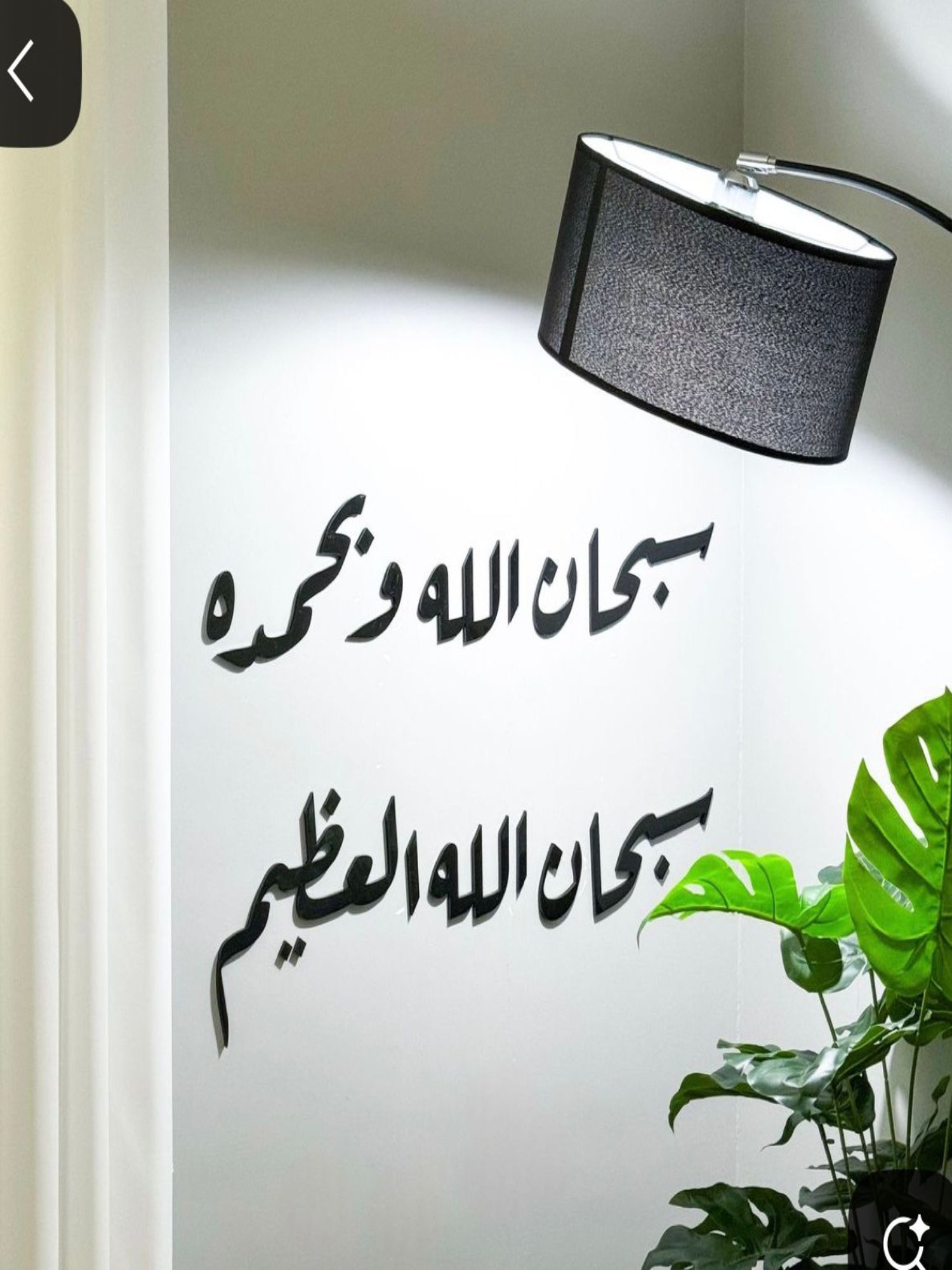 Subhan Allah hi WabiHamdi Hi Wall Art with Stencil Large Size - Image 1