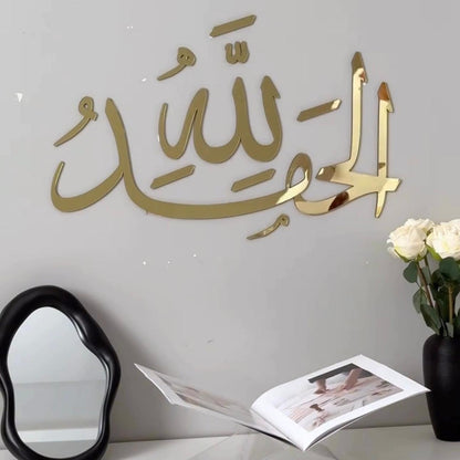 Alhamdullillah Large Size Wall Art Islamic Wall decor - Image 2