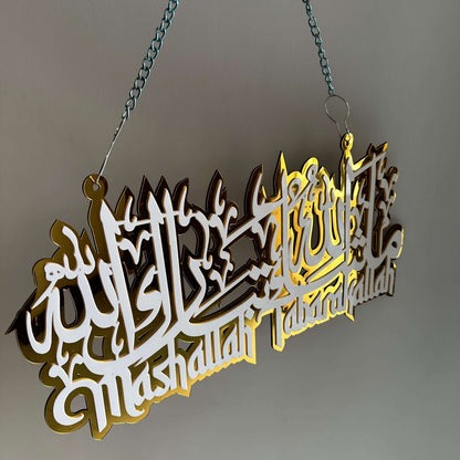 Mashallah Tabarakallah Premium Acrylic Wall Hanging with Chain-Large Size - Image 7