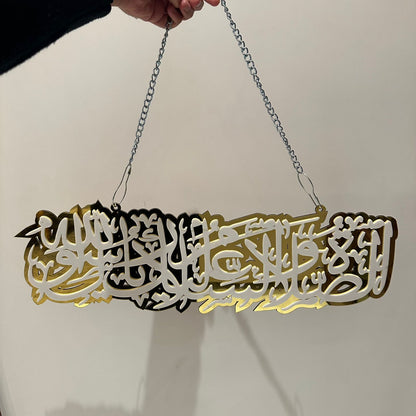 Darood o Salam SAW hanging Acrylic with chain - Image 2