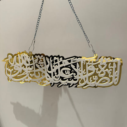 Darood o Salam SAW hanging Acrylic with chain - Image 3
