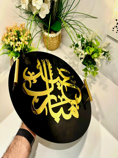 Round Eid Mubarak Tray With Golden Handles Black and Gold-RGD01 - Image 1