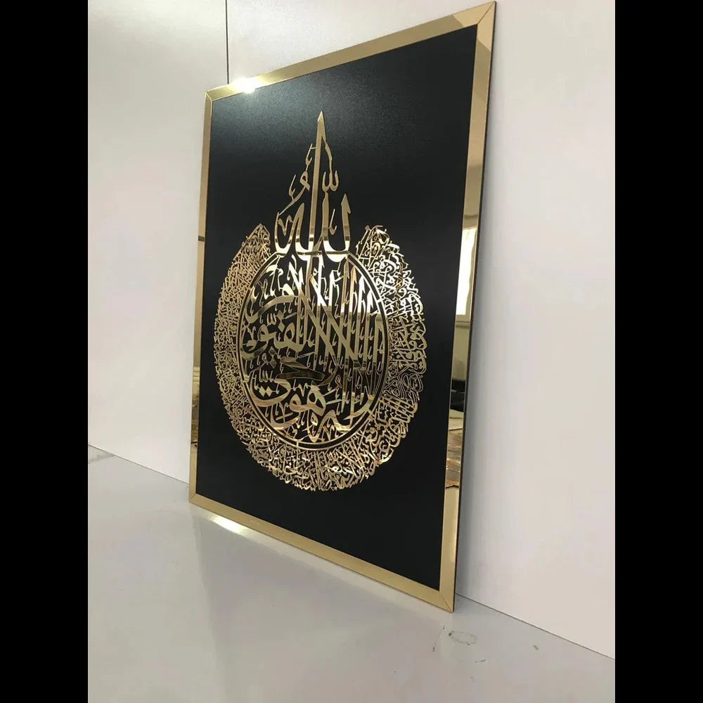Premium Acrylic Ayat ul Kursi wall art - Image 2