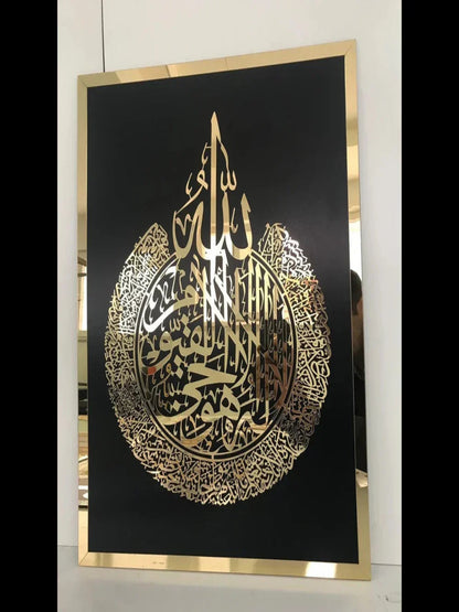 Premium Acrylic Ayat ul Kursi wall art - Image 1