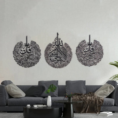 Set Of 3 Ayatul Kursi, Surah al-Nas And Surah al-Falaq Wooden Islamic Wall Art - Image 3