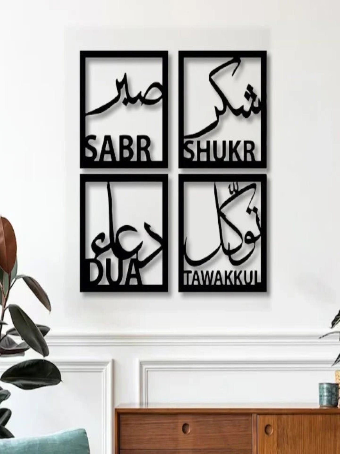 Set of 4 Sabar Shukar Tawakl Dua 3D Wall Art - Image 1