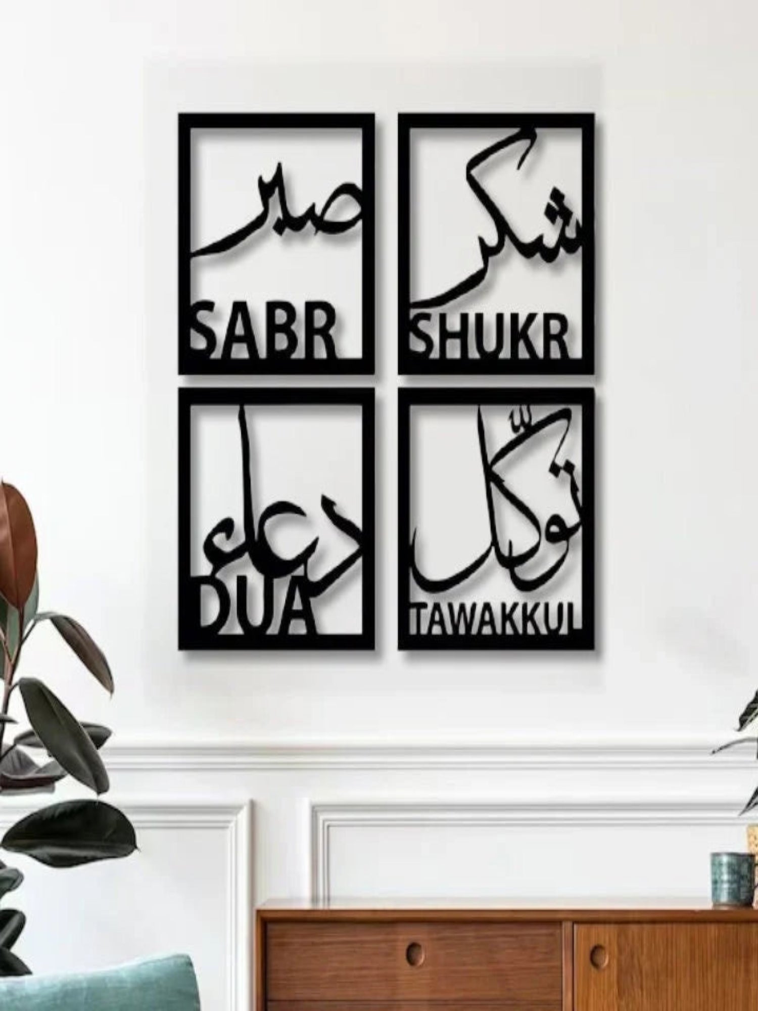 Set of 4 Sabar Shukar Tawakl Dua 3D Wall Art - Image 1