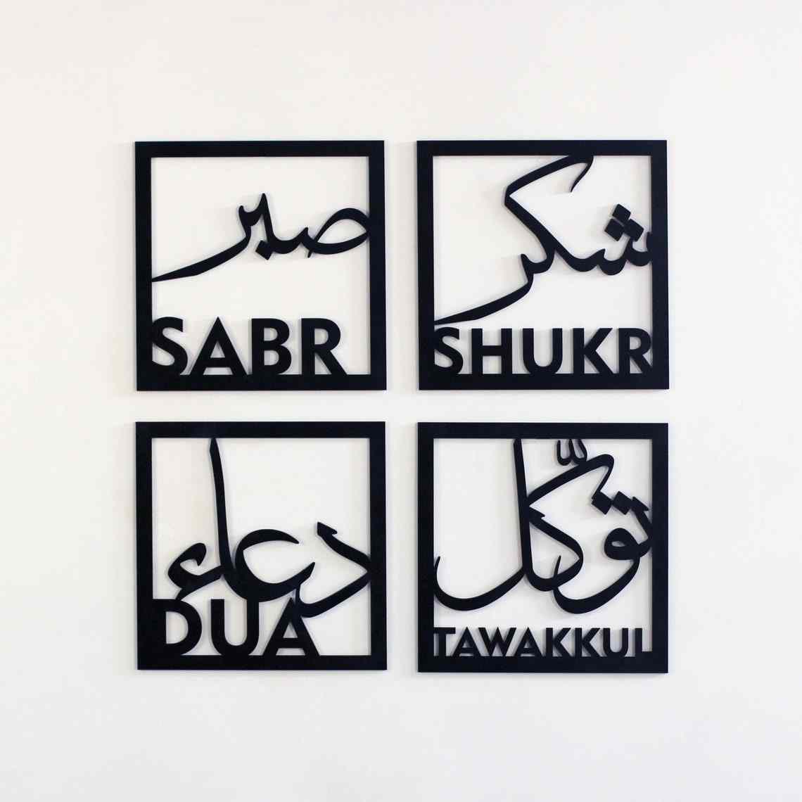 Set of 4 Sabar Shukar Tawakl Dua 3D Wall Art - Image 2