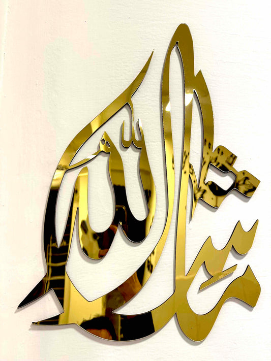 Premium Acrylic MashAllah - Image 1